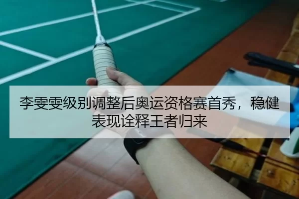 li-wen-wen-ji-bie-tiao-zheng-hou-ao-yun-zi-ge-sai-shou-xiu-wen-jian-biao-xian-quan-shi-wang-zhe-gui-lai-2-425.jpg